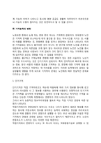 [노년기 인지발달] 노년기의 인지적 변화(지능변화, 지적능력의 변화, 기억능력변화, 기억장애, 노인성 치매)-4