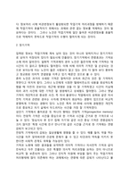 [노년기 인지발달] 노년기의 인지적 변화(지능변화, 지적능력의 변화, 기억능력변화, 기억장애, 노인성 치매)-5