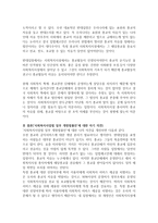 사회복지사업법 일부 개정법률안이 제안된 이유, 이를 반대하는 교계 및 시민단체의 의견, 개정법률안에 대한 자신의 의견-2