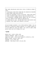 [일반관리론] 페이욜의 일반관리원칙(관리과정론) - 페이욜의 보편주의, 관리일반원칙-4