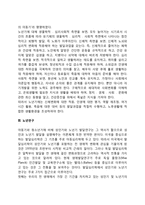 노년기의 특징 및 노화이론-3
