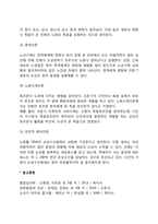 노년기의 특징 및 노화이론-5