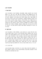 [노년기 정신장애] 노년기의 기질적 장애(노인성 치매, 혈관성 치매)-2