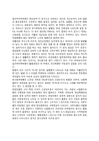 [노년기 정신장애] 노년기의 기질적 장애(노인성 치매, 혈관성 치매)-3