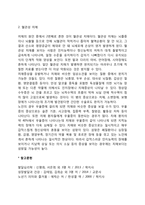 [노년기 정신장애] 노년기의 기질적 장애(노인성 치매, 혈관성 치매)-4