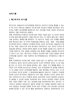[조직이론] 맥그리거의 XY이론, 오우치의 Z이론, 아지리스의 성숙미성숙이론, 브룸의 기대이론, 애덤스의 형평성이론-2