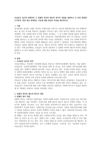무상급식 실시와 관련하여 1) 선별적 복지와 제도적 복지의 개념을 설명하고 2) 찬성 혹은 반대하는 이유 본인의 의견-1