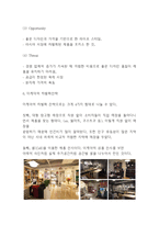 이케아 IKEA 기업분석과 SWOT분석및 이케아 경영전략,마케팅전략분석과 향후전망과 이케아 마케팅 아이디어 제언-6