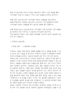 이케아 IKEA 기업분석과 SWOT분석및 이케아 경영전략,마케팅전략분석과 향후전망과 이케아 마케팅 아이디어 제언-7