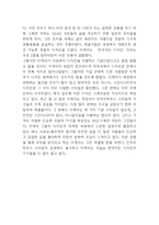 이케아 IKEA 기업분석과 SWOT분석및 이케아 경영전략,마케팅전략분석과 향후전망과 이케아 마케팅 아이디어 제언-8
