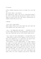 이케아 IKEA 기업분석과 SWOT분석및 이케아 경영전략,마케팅전략분석과 향후전망과 이케아 마케팅 아이디어 제언-10