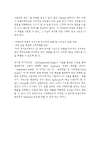 이케아 IKEA 기업분석과 SWOT분석및 이케아 경영전략,마케팅전략분석과 향후전망과 이케아 마케팅 아이디어 제언-12