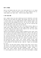 중년기 신체발달-1