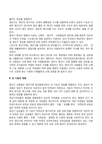 중년기 신체발달-2