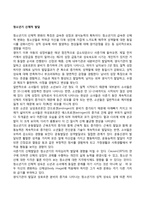 청소년기 신체적 발달-1