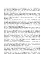 청소년기 신체적 발달-2