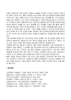 청소년기 신체발달 측면에서 사회복지실천 개입방안-2