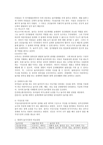 현대 심리학의 영향을 받은 현대적 놀이이론을 비교설명하시오-3