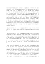 [영아기] 영아기 스마트기기 중독, 과몰입에 대한 문제점 및 개선방안에 대해 자신의 생각의 이론과 경험을 기초하여 논하세요-4