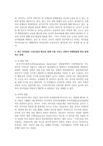 [유아와 인터넷] 최근 인터넷과 스마트폰의 확산과 함께 이를 다루는 연령이 하향화됨에 따라 발생하는 문제는 무엇이고 이에 대한 대처방안을 서술-4