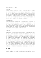 [유아와 인터넷] 최근 인터넷과 스마트폰의 확산과 함께 이를 다루는 연령이 하향화됨에 따라 발생하는 문제는 무엇이고 이에 대한 대처방안을 서술-6