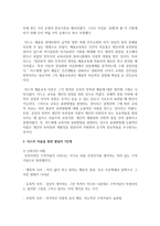 [아동미술] 리드의 미술을 통한 발달의 7단계에 대해 서술하시오-3
