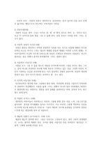 [아동미술] 리드의 미술을 통한 발달의 7단계에 대해 서술하시오-4
