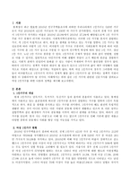 1인 가구와 관련된 신문기사를 살펴보고 여성 1인가구를 위한 나름의 정책을 제시하시오-2