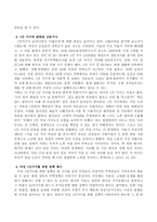 1인 가구와 관련된 신문기사를 살펴보고 여성 1인가구를 위한 나름의 정책을 제시하시오-3