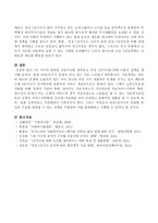 1인 가구와 관련된 신문기사를 살펴보고 여성 1인가구를 위한 나름의 정책을 제시하시오-4
