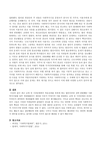 최근 교계 및 시민단체에서 복음전파를 못하게 하는 법인이라면 강력 반발했던 사회복지사업법 일부 개정법률안이 제안된 이유가 무엇이며 이를 반대-3