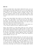 [문화] 문화의 정의-1