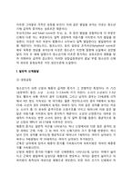 청소년의 특징, 청소년의 신체 성적인 발달, 조숙과 만숙, 인지능력의 발달, 청소년의 발달 과제-3