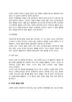 청소년의 특징, 청소년의 신체 성적인 발달, 조숙과 만숙, 인지능력의 발달, 청소년의 발달 과제-4