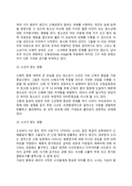 청소년의 특징, 청소년의 신체 성적인 발달, 조숙과 만숙, 인지능력의 발달, 청소년의 발달 과제-5