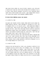 청소년의 특징, 청소년의 신체 성적인 발달, 조숙과 만숙, 인지능력의 발달, 청소년의 발달 과제-6