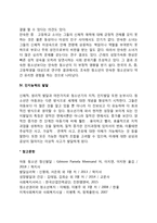 청소년의 특징, 청소년의 신체 성적인 발달, 조숙과 만숙, 인지능력의 발달, 청소년의 발달 과제-7