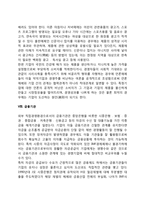 [기업환경] 기업의 과업환경-7