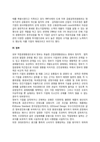 [기업환경] 기업의 과업환경-8