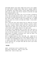 [기업환경] 기업의 과업환경-9