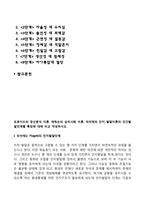 프로이드의 정신분석 이론, 에릭슨의 심리사회 이론, 피아제의 인지 발달이론의 인간발달단계별 특징에 대해 비교 작성하시오-2