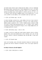 프로이드의 정신분석 이론, 에릭슨의 심리사회 이론, 피아제의 인지 발달이론의 인간발달단계별 특징에 대해 비교 작성하시오-5