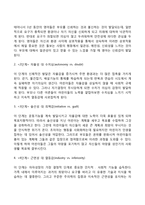 프로이드의 정신분석 이론, 에릭슨의 심리사회 이론, 피아제의 인지 발달이론의 인간발달단계별 특징에 대해 비교 작성하시오-6