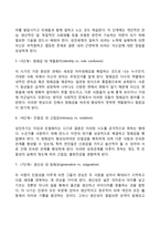 프로이드의 정신분석 이론, 에릭슨의 심리사회 이론, 피아제의 인지 발달이론의 인간발달단계별 특징에 대해 비교 작성하시오-7