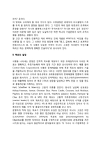 전략과 전략경영과정에 대해서 설명하시오-3
