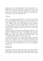 전략과 전략경영과정에 대해서 설명하시오-5