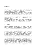 전략과 전략경영과정에 대해서 설명하시오-8