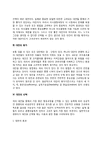 의사결정의 과정(의사결정에 있어 과정이 중요한 이유)-3