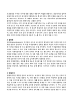 [행동주의이론] 파블로프의 고전적 조건화(고전적 조건형성)이론과 스키너의 조작적 조건화(조작적 조건형성)이론-3