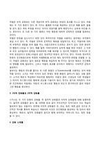 [행동주의이론] 파블로프의 고전적 조건화(고전적 조건형성)이론과 스키너의 조작적 조건화(조작적 조건형성)이론-6